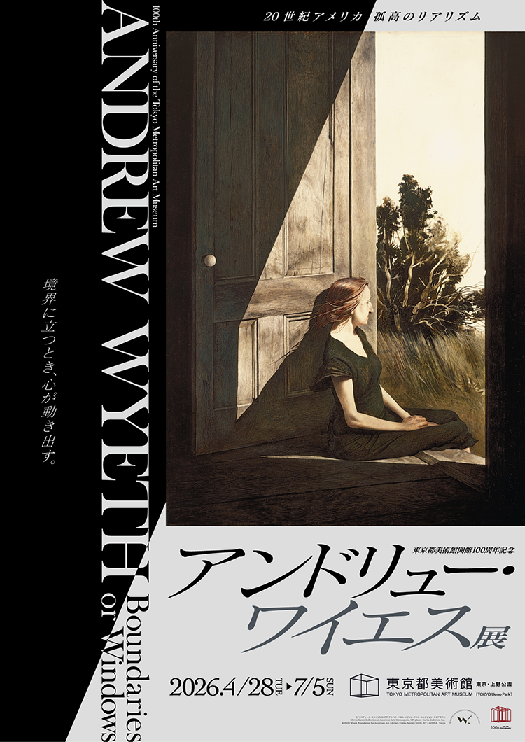 ワイエス展メインビジュアルスマホ版